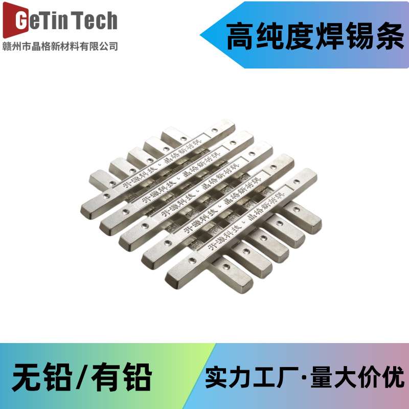 厂家直供无铅焊锡条Sn99Ag0.3Cu0.7环保高纯带REACH报告MSDS 报告