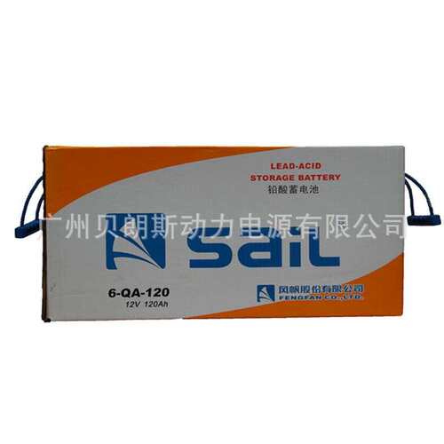 风帆蓄电池6-QA-120/12V120Ah 半电动叉车电瓶