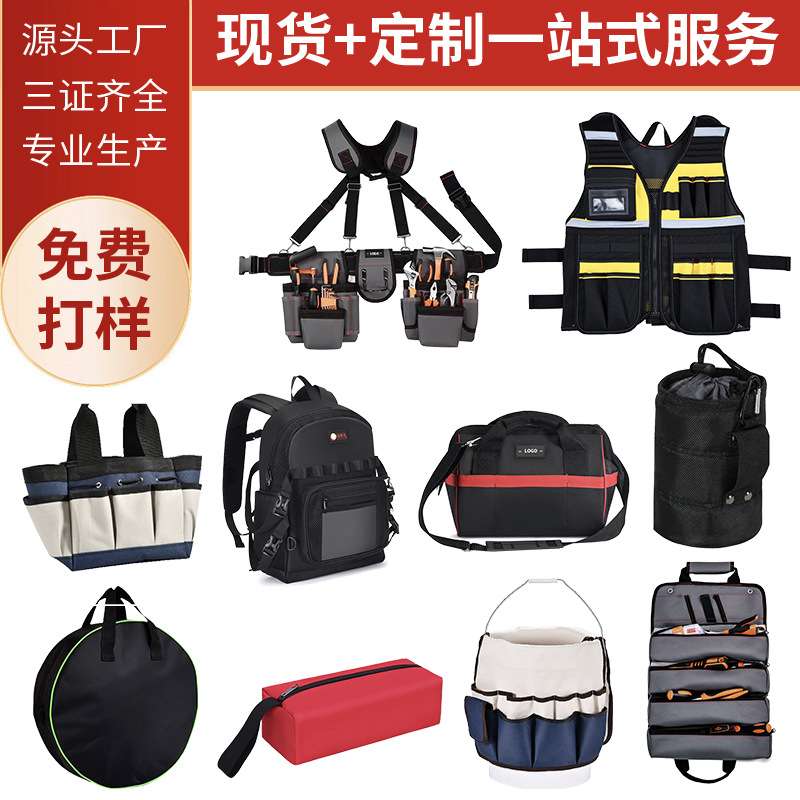 安装师傅维修工具挂袋 闭合式可调节多功能五金工具腰带