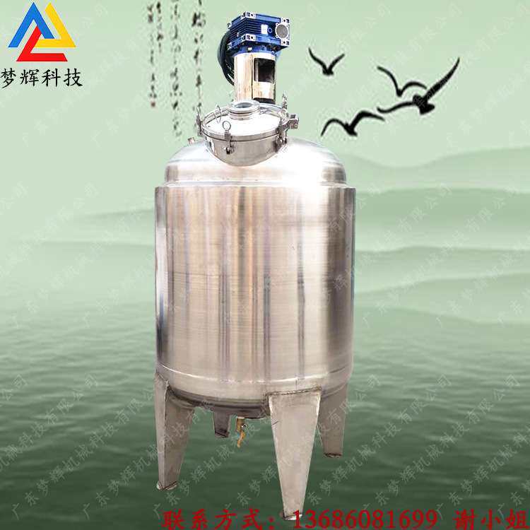 搅拌罐厂家甲醛消除剂液体混合罐 液体防腐锥底罐 恒温加热搅拌锅