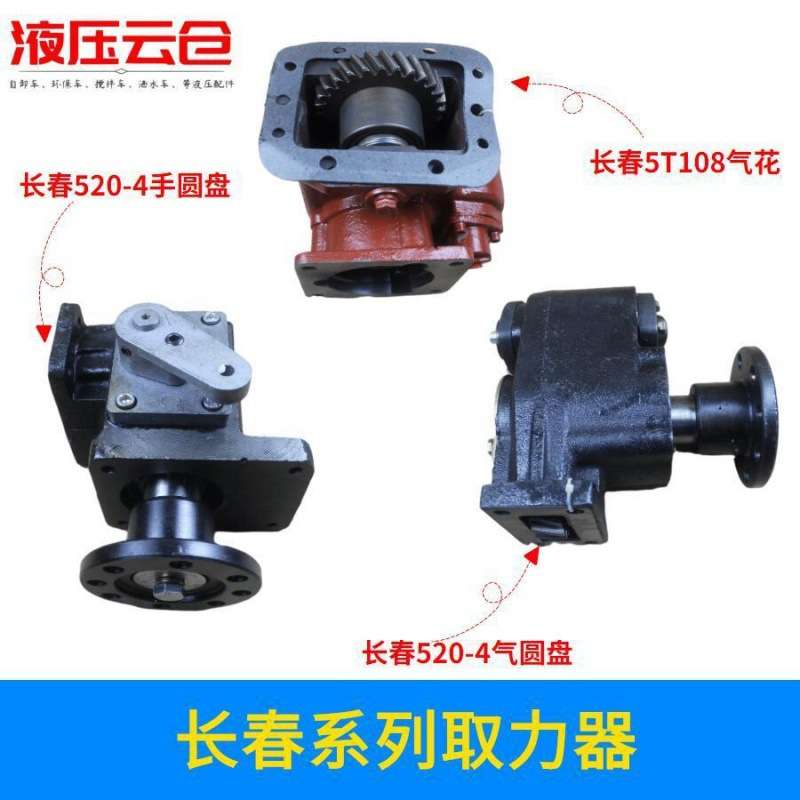 长春变速箱取力器洒水车取力器总成临工万里扬自卸搅拌车传动系统图片