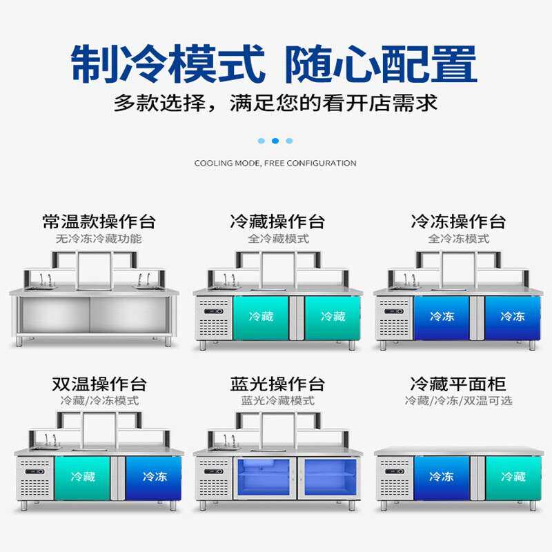 水吧台商用冷藏冷冻水吧工作台奶茶操作展示台保鲜工作台奶茶店
