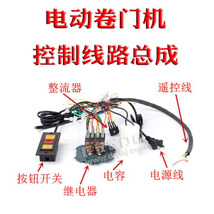 卷门机控制线路全套电动卷闸门车库门电机线路接线图总成继电器