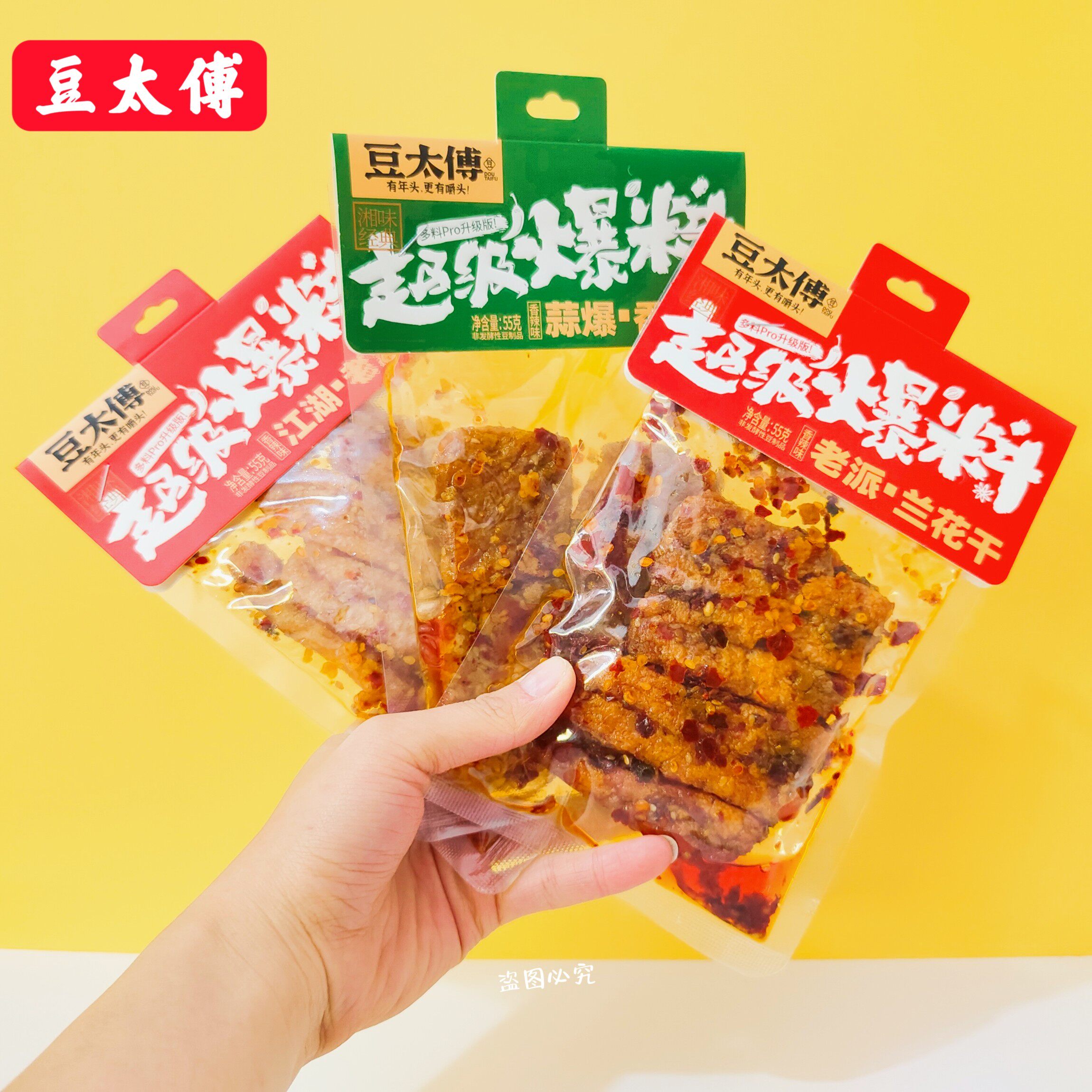 豆太傅爆料蒜爆香豆干老派兰花干江湖老油条椒香三角干湖南特产