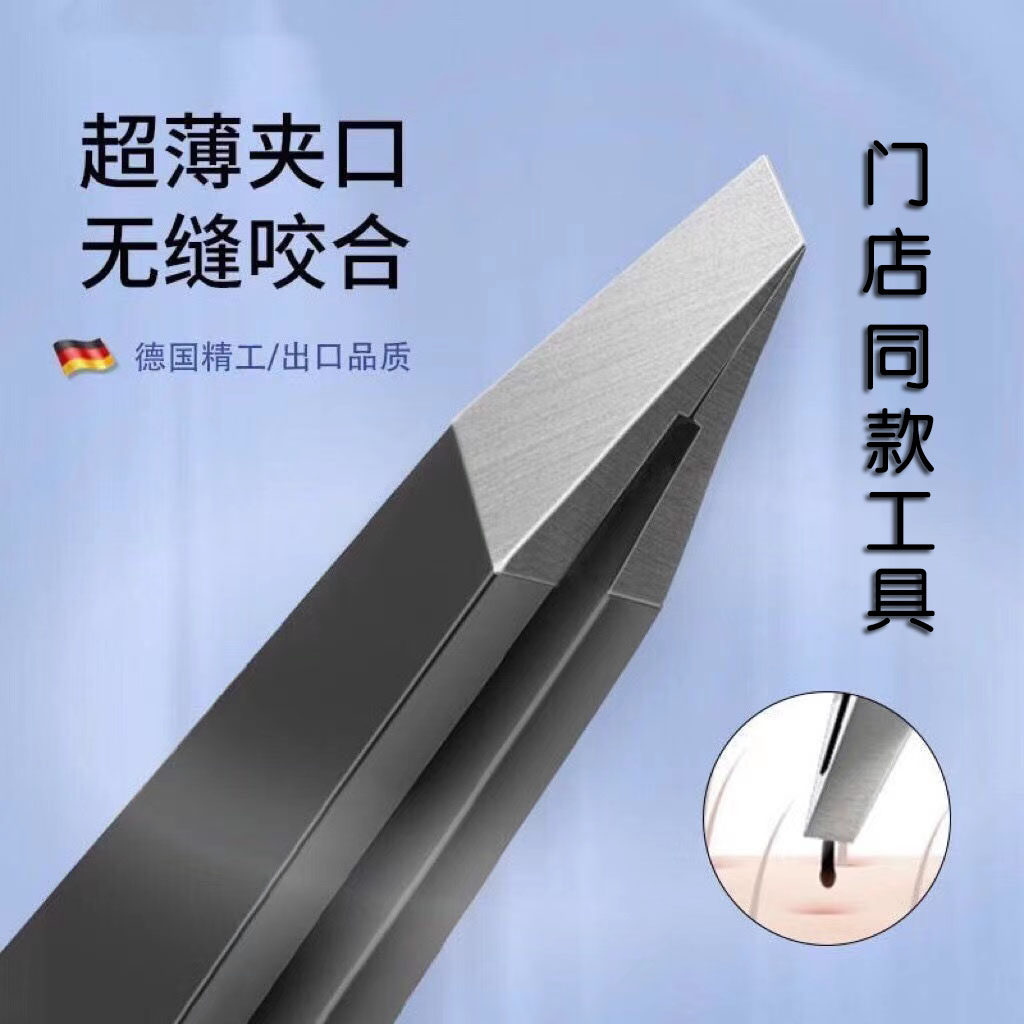 【推荐】超薄精密眉夹斜口平口眉钳拔胡子修眉毛通用镊子美妆工具