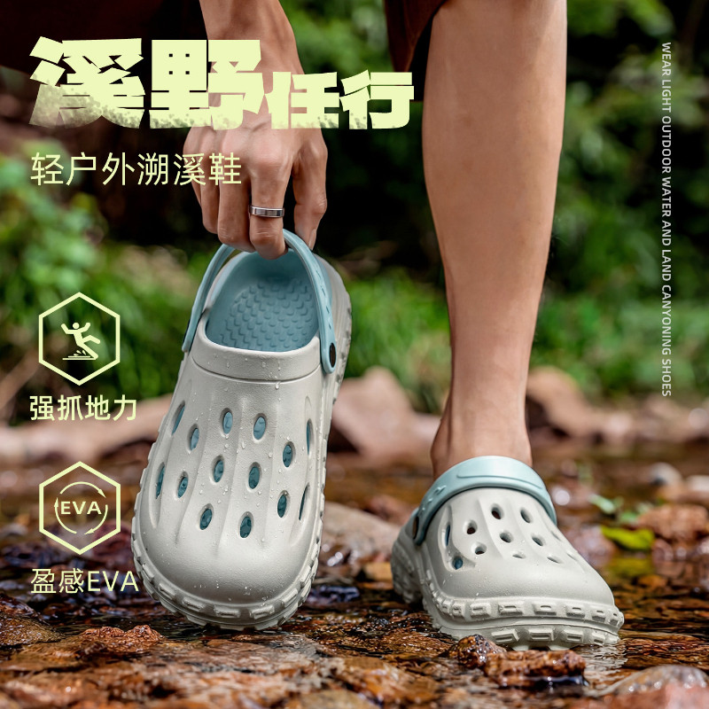 简约成人双色洞洞鞋eva男2026新款沙滩抗菌包头拖鞋女夏外穿