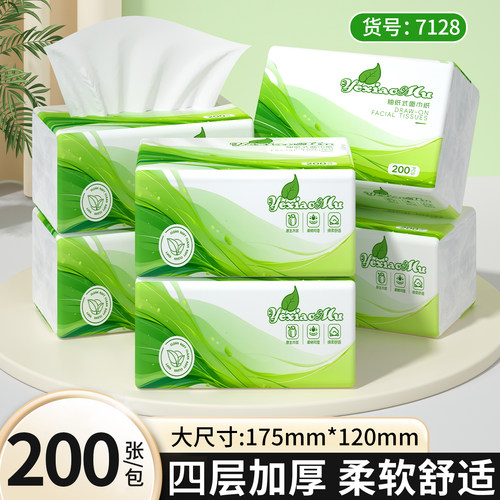 原木浆纸巾抽纸6包家用实惠装面巾纸餐巾纸学生宿舍卫生纸