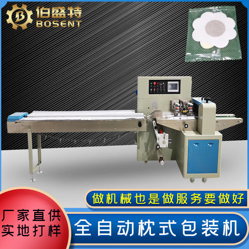 小儿咳嗽贴贴体喘贴自动打包机感冒贴通鼻咳贴全自动包装机械设备