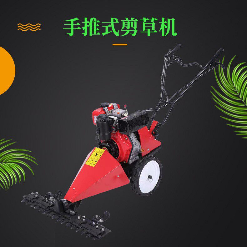 割草机四驱自走式手推剪草机汽油果园杂草除草修剪机