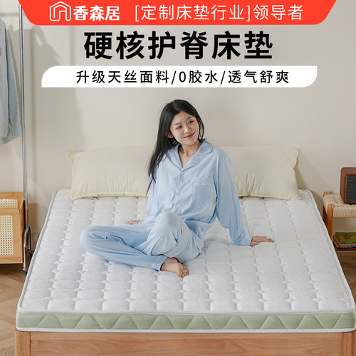 香森居S型薄款护脊椰棕床垫