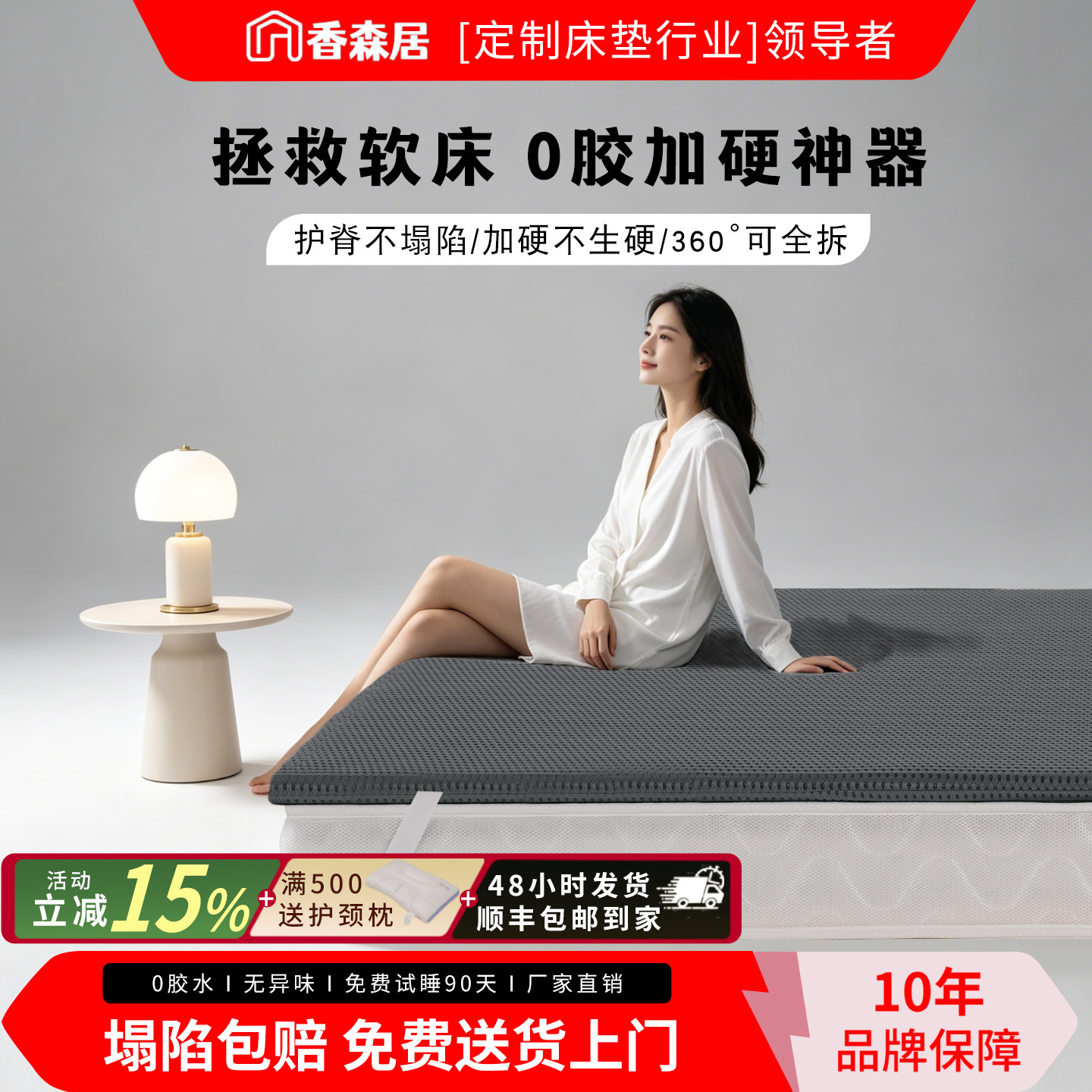 香森居加硬神器黄麻床垫天然椰棕床垫加硬偏硬护脊榻榻米垫子环保