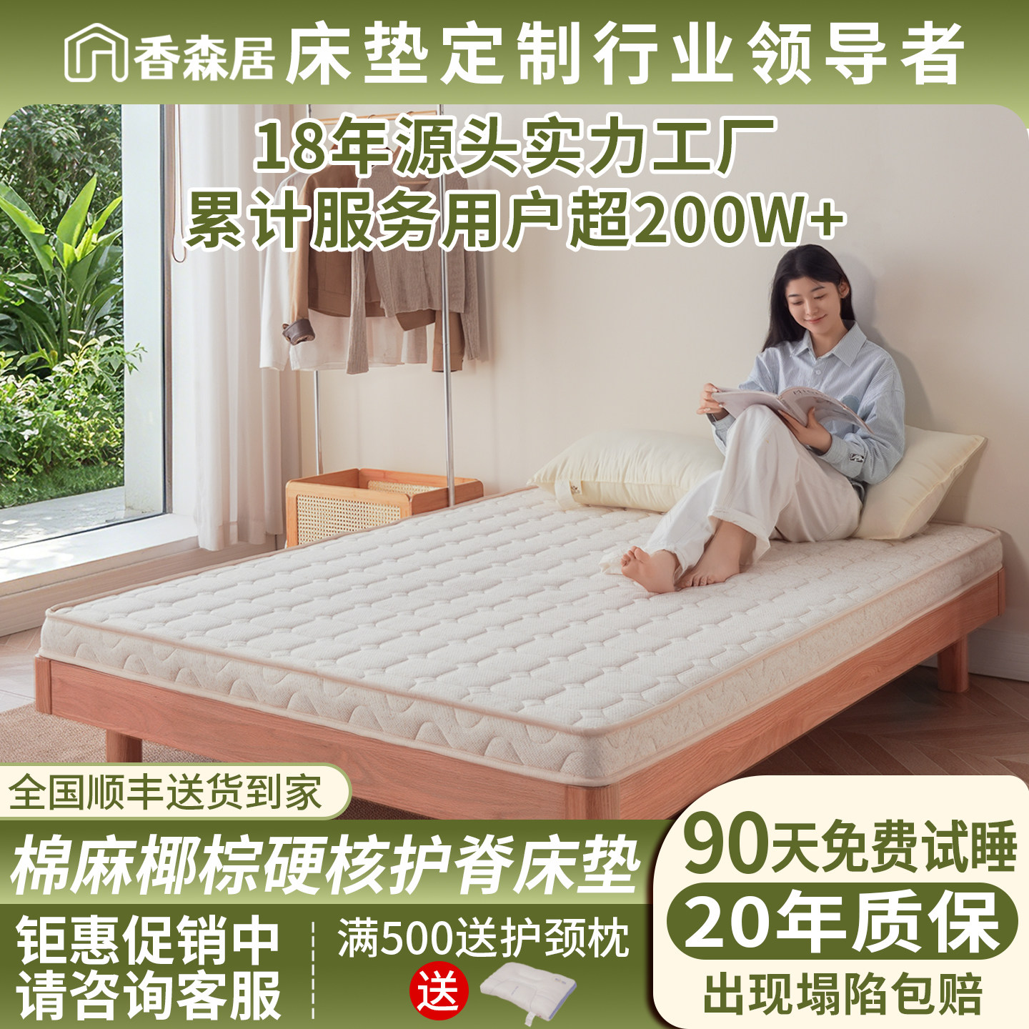 香森居天然椰棕床垫儿童成人环保加硬护脊垫家用可折叠榻榻米床垫图片