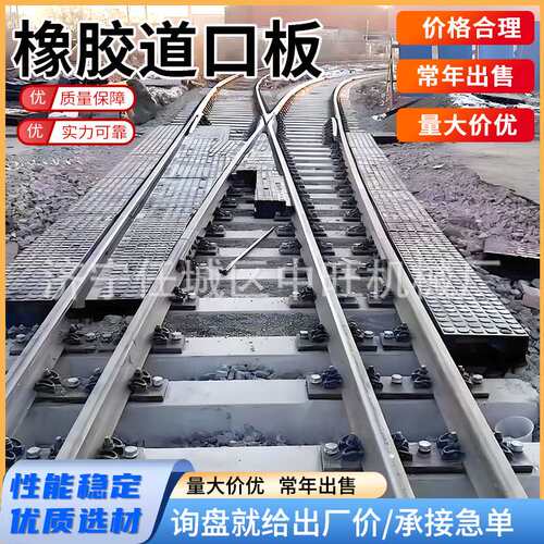 橡胶道口板钢轨道铺面板铁道路口防滑垫板减震尼龙路口减速道口板