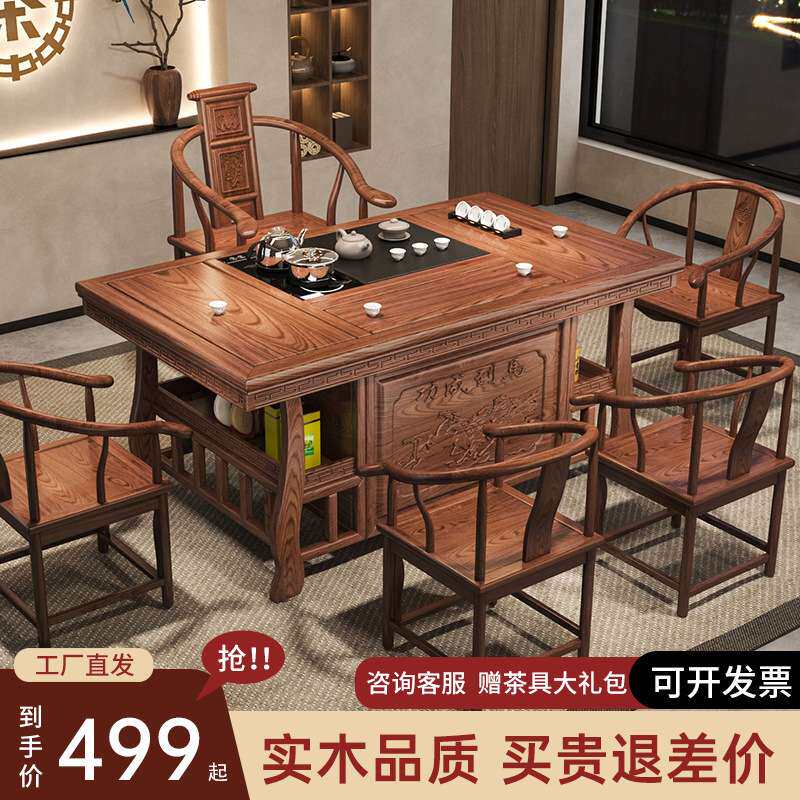 实木茶桌椅组合明清古典功夫泡茶几新中式整套一体办公家用茶台桌