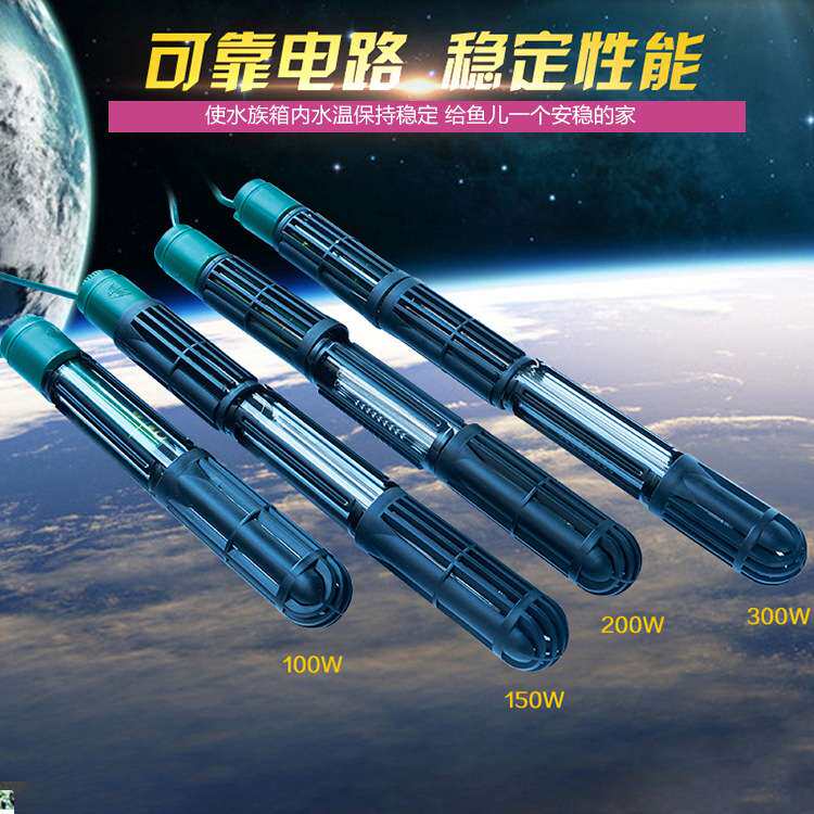 SERA喜瑞鱼缸恒温加热棒 水族箱金鱼龙鱼缸加热加温棒