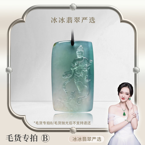 天然冰种翡翠平安扣吊坠直播专拍