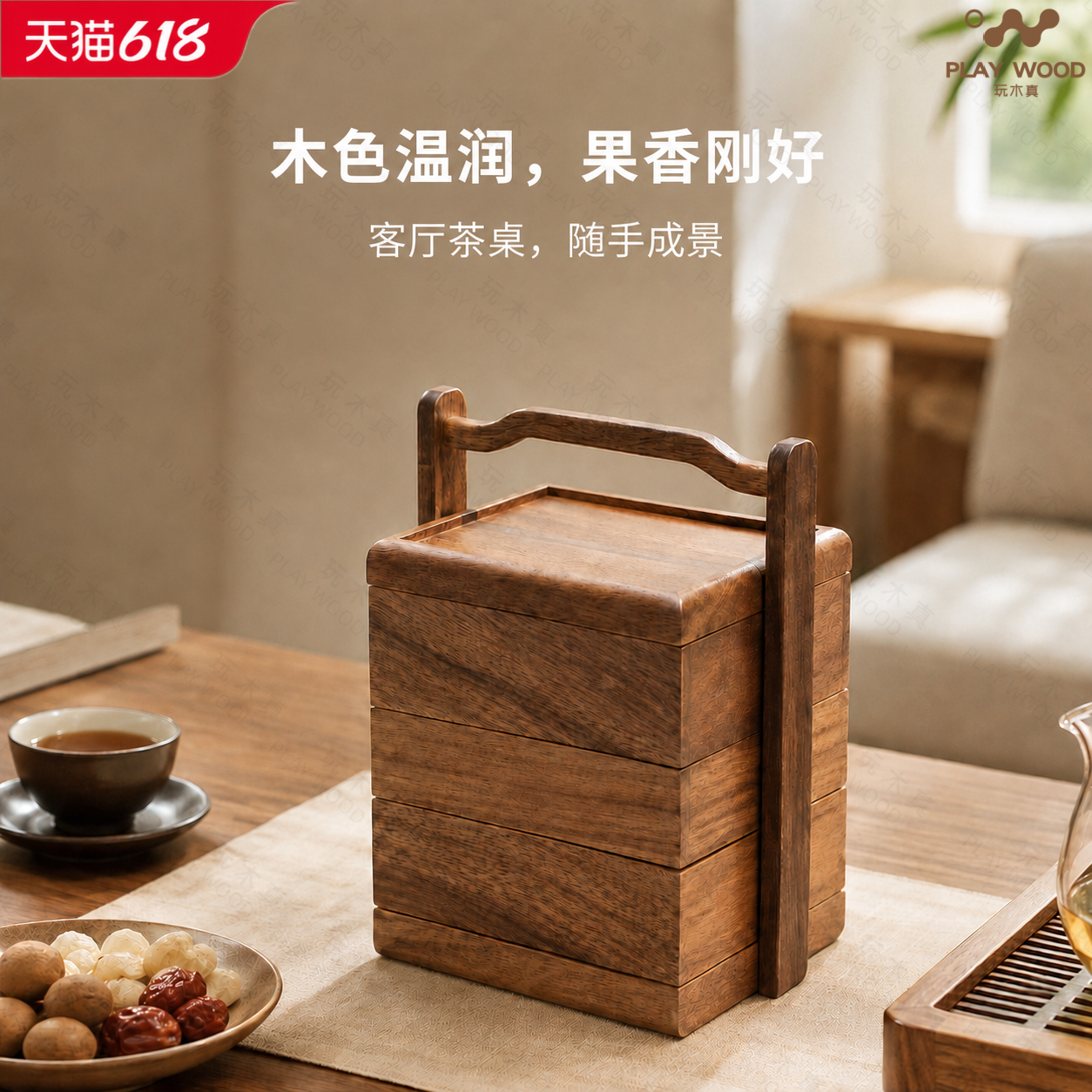 胡桃木三层手提果盘分格收纳盒实木干果盘客厅餐桌零食盒水果盒