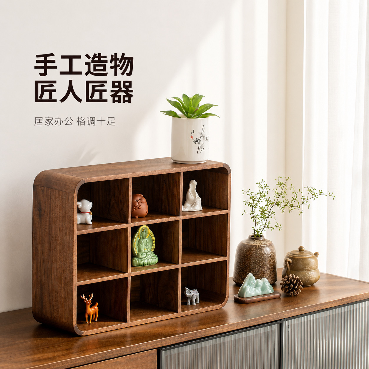 非洲胡桃木实木九宫多宝格博古架图片