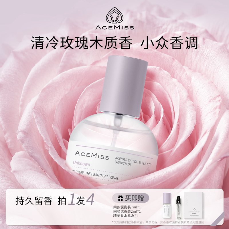 艾斯迷沉沦无人区玫瑰香 X 奇华顿调香持久留香淡香水小众不撞香图片