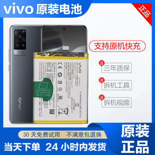 vivoY70S/70/51S/31/9/73/5/52/53/54/31/S/U3/X正品手机原装电池