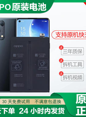 OPPO原装Reno8/7/6/5/4/3/Pro/Pro+手机Ace2/2v/z/ace/SE原装电池