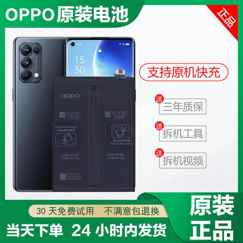 OPPO原装Reno8/7/6/5/4/3/Pro/Pro+手机Ace2/2v/z/ace/SE原装电池