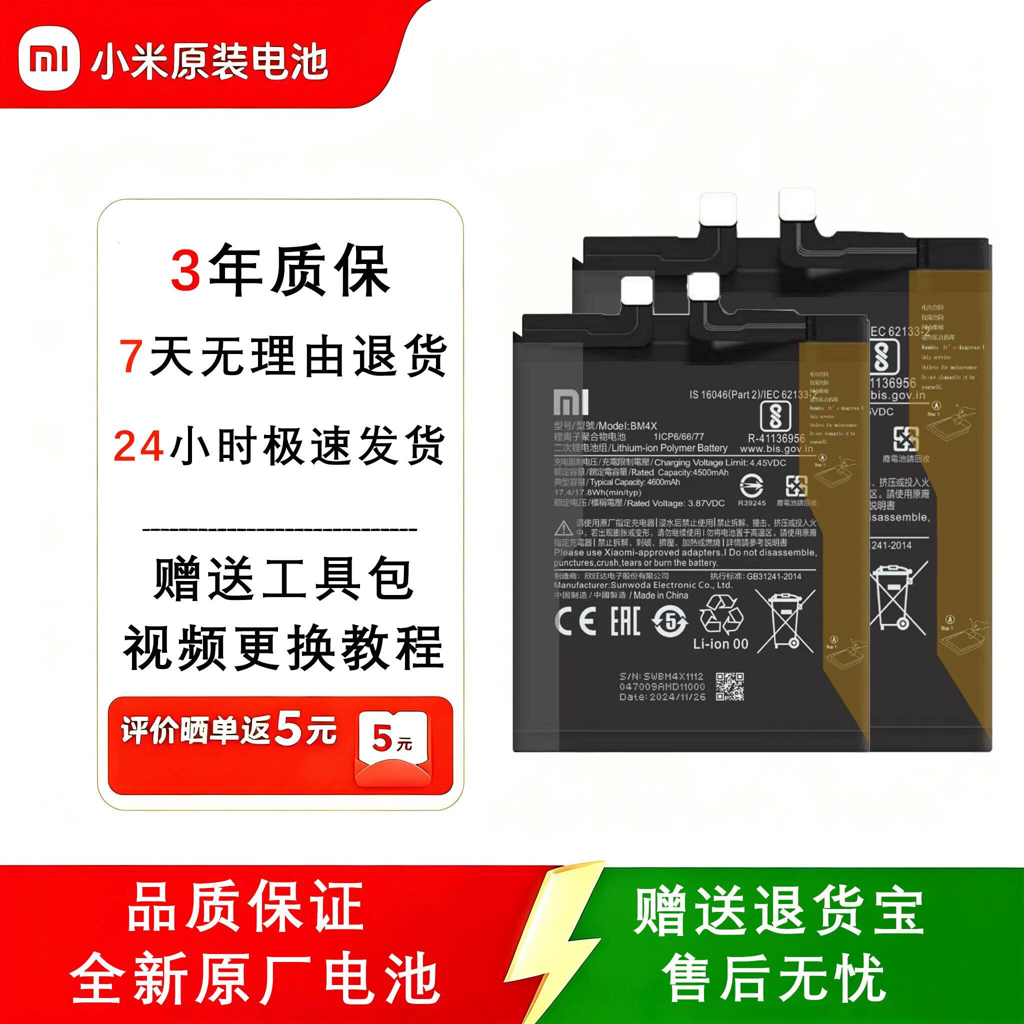 适用小米K30 K40 K50 K60 K70红米K全系列原厂原装手机电池