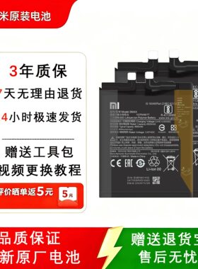 适用小米11/12/13/13pro/12spro/14pro12T青春版原厂原装手机电池