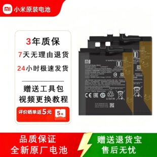 适用小米11/12/13/13pro/12spro/14pro12T青春版原厂原装手机电池