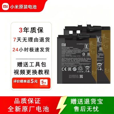 适用小米11/12/13/13pro/12spro/14pro12T青春版原厂原装手机电池