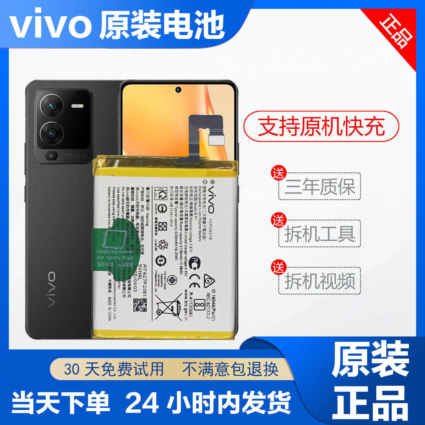 vivoS1/5/6/7/9/10/12/15/16/17/E/Pro正品S7E活力版手机原装电池