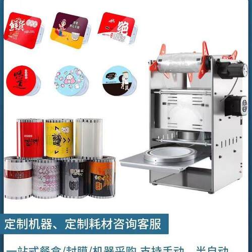 一次性外卖打包盒卤味打包盒封口不锈钢按钮式半自动餐盒封口机包