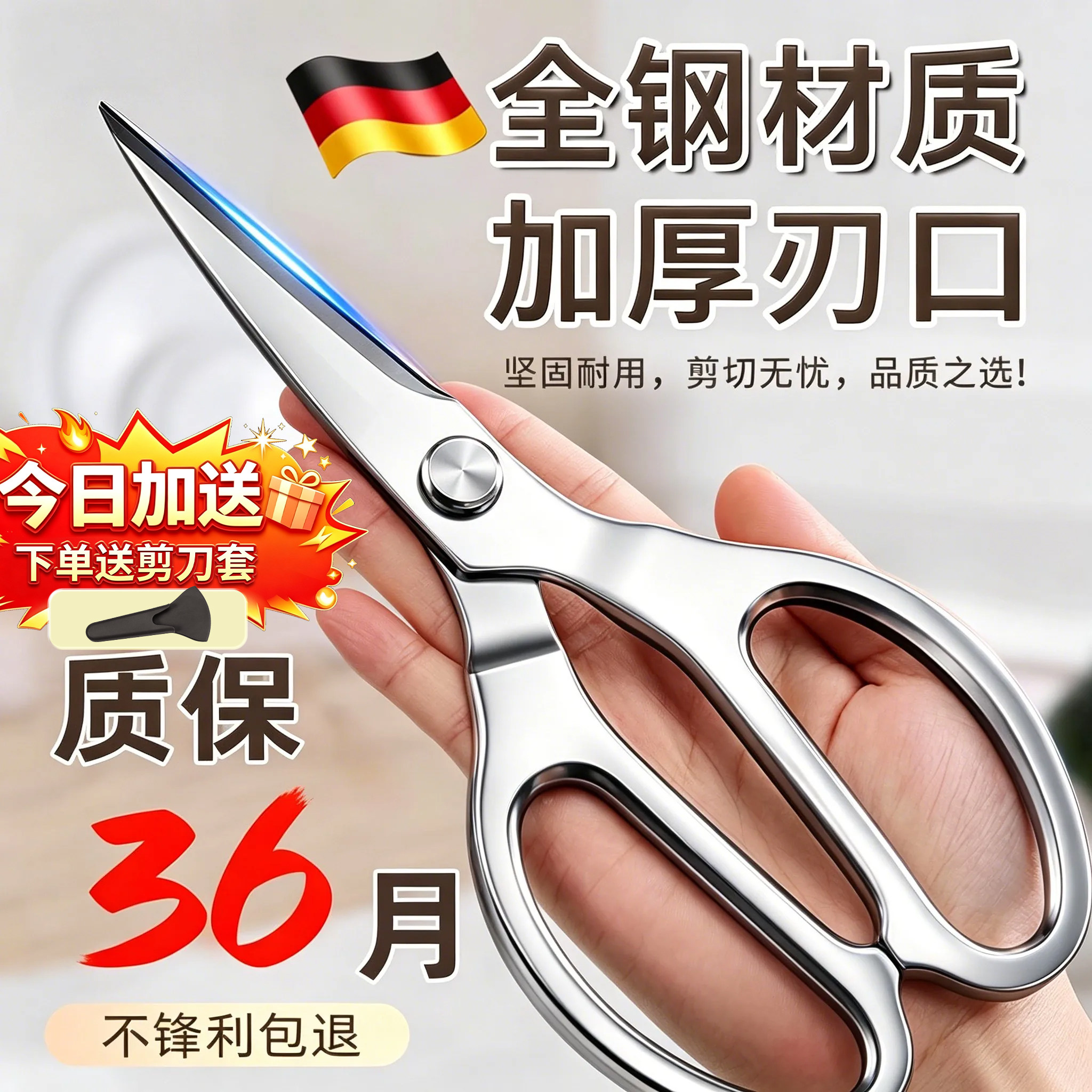 德国不锈钢剪刀厨房专用剪食品级加长款剪鸡鸭鹅骨头食物剪烤肉剪