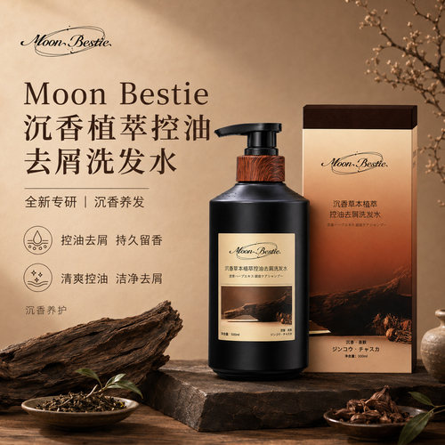 沉香控油去屑舒缓蓬松洗发水