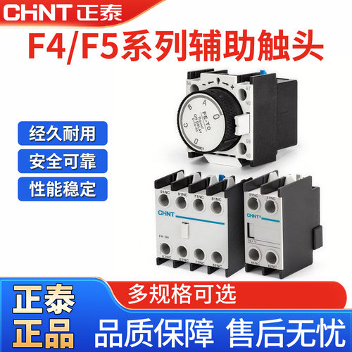 正泰交流接触器辅助触头CJX2 NXC F4-11 AX-3X/11 F5-D2 20 31 22
