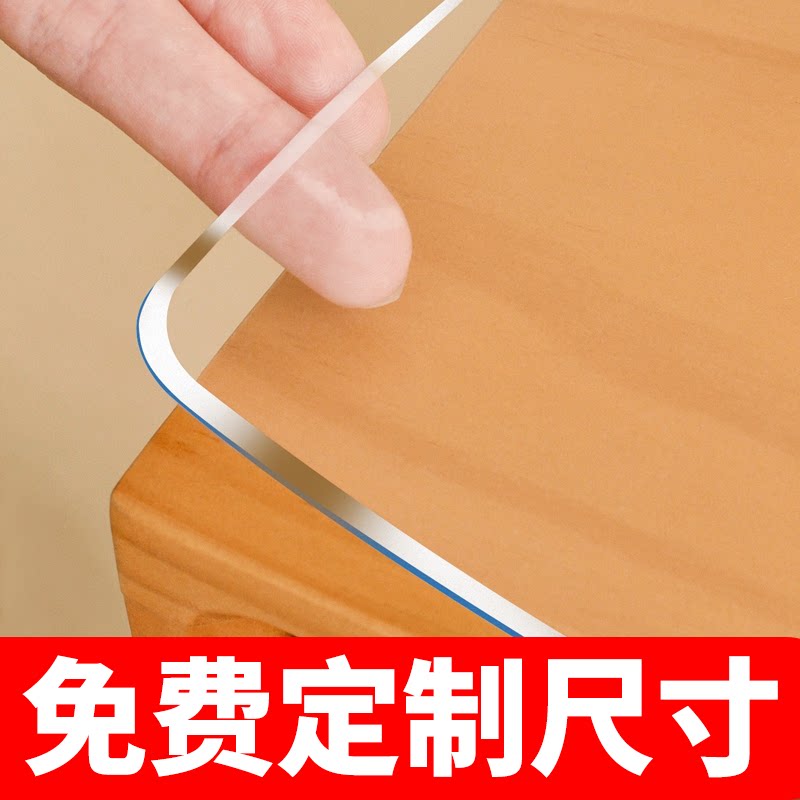 透明桌垫pvc软玻璃桌布餐桌垫免洗防水防烫水晶板茶几桌面保护垫