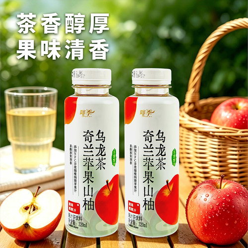 啡季奇兰苹果山柚乌龙茶