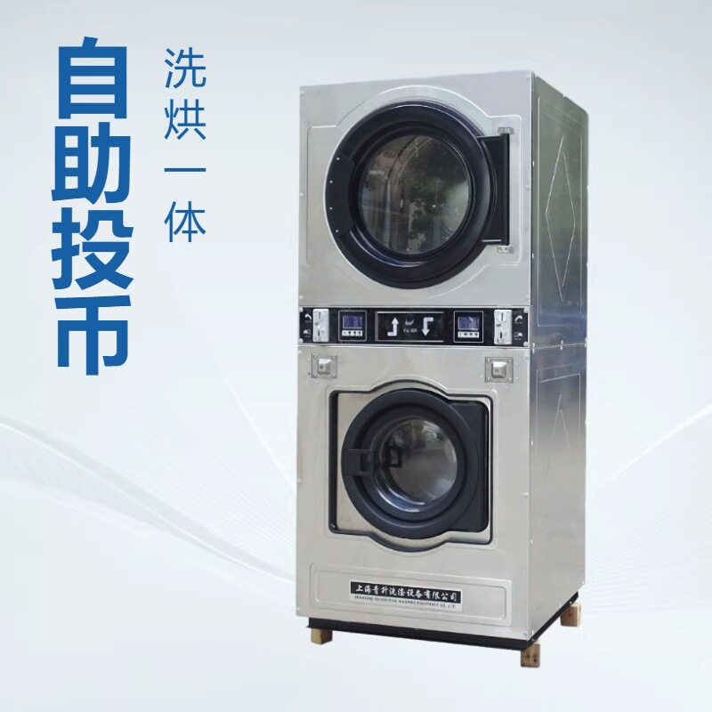 扫码商用双层烘干机投币式酒店宾馆洗衣房自助双层烘干机
