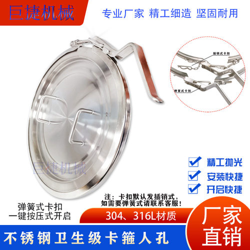 亚光抛光卫生级卡箍人孔不锈钢卡箍人孔粉体转运桶用快开人孔