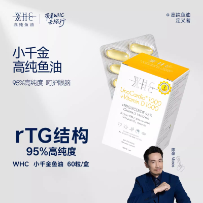 WHC小千金鱼油DHA+维D60粒