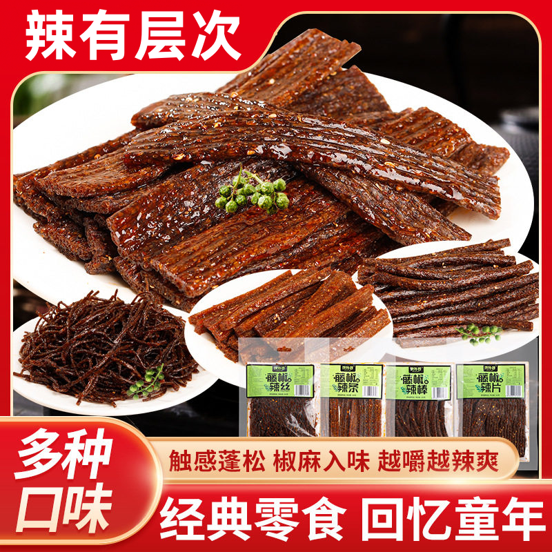【辣有层次】藤椒辣条平江特产零食童年味道聚会解馋休闲零食辣条