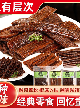 【辣有层次】藤椒辣条平江特产零食童年味道聚会休闲解馋零食辣条