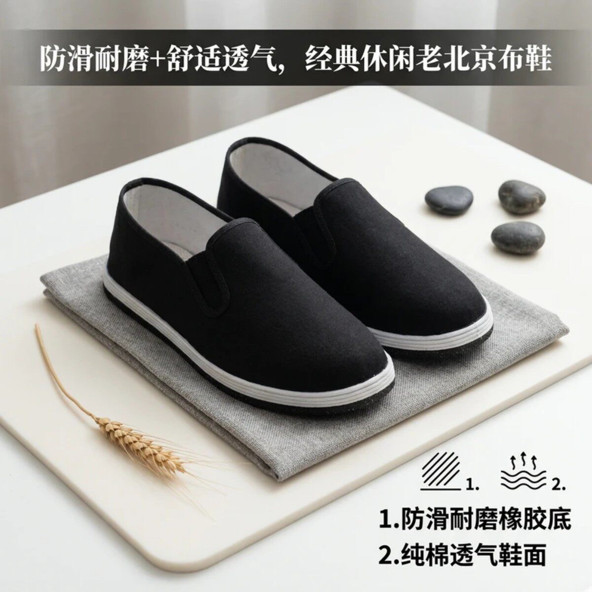 男款夏季透气老北京布鞋一脚蹬