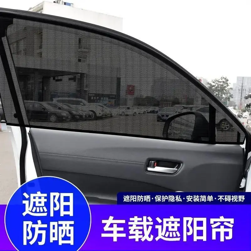 汽车防蚊全新防晒隔热遮阳防尘防虫防网纱车窗遮阳挡车型通用CJ
