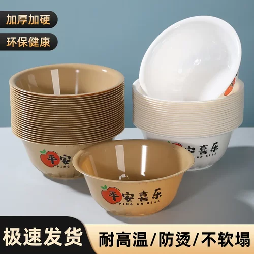 【全新升级】稻壳色一次性碗家用加厚耐高温防烫聚餐火锅圆碗高CJ
