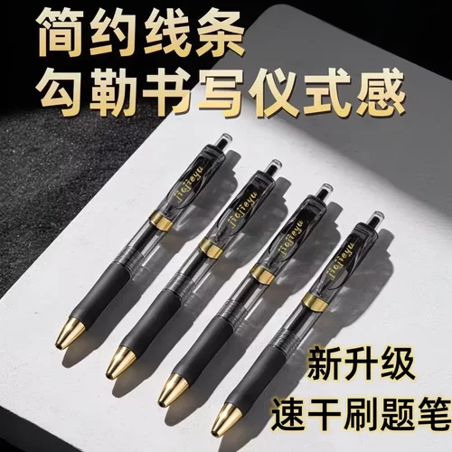 【老师推荐】开学K35小金戒按动中性笔st笔头0.5mm考试碳素黑笔CJ