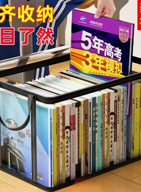 【毕业旧书】透明书籍收纳箱初高中生书本收纳箱教室用书收纳-CJ
