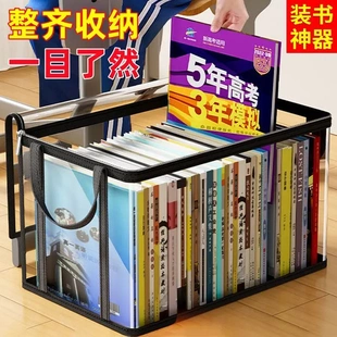 【毕业旧书】透明书籍收纳箱初高中生书本收纳箱教室用书收纳-CJ