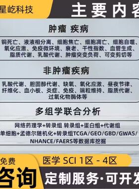Rstudio安装包R语言软件医学绘图统计挖掘视频mac数据win课程教程