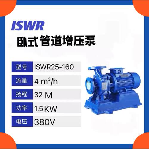 卧式离心清水泵ISW40-1602.2kw单级单吸冷热水空调循环管道泵